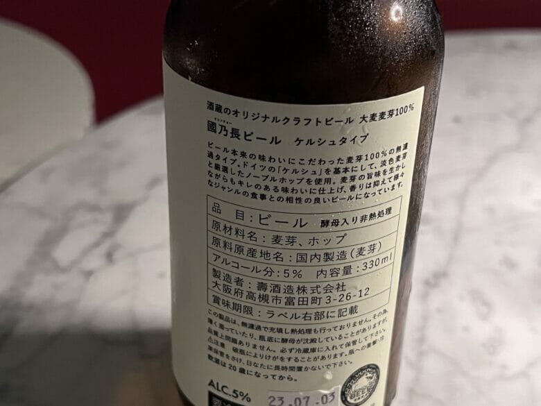 W大阪　バー　営業時間　宿泊記　ブログ