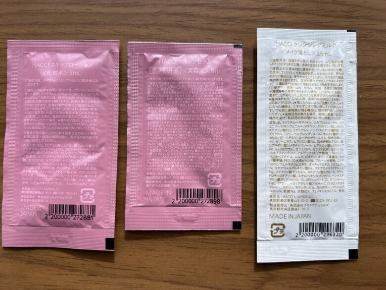 W大阪　Wホテル大阪　化粧品　持ち帰り　画像