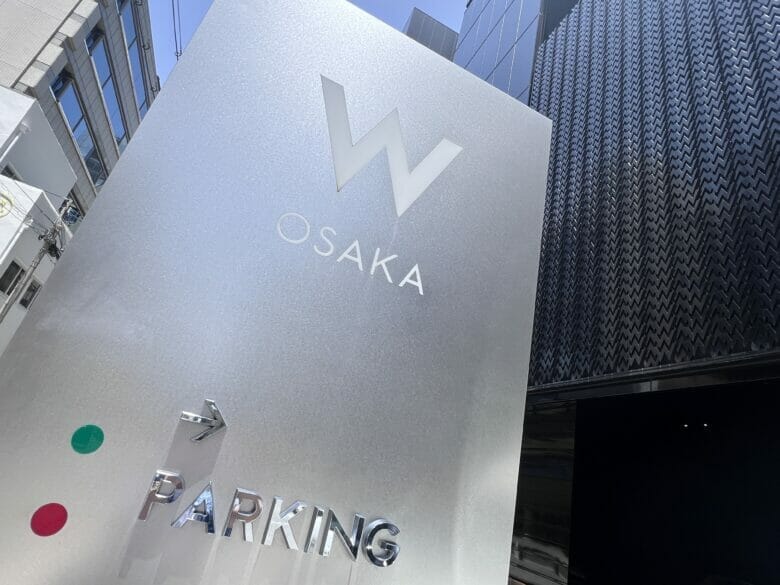 W大阪　駐車場　料金　宿泊　レストラン　割引　安い
