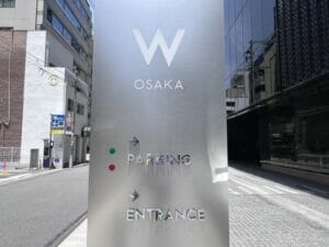 W大阪のバスローブは持ち帰りできる？試しにやろうか迷い値段や購入