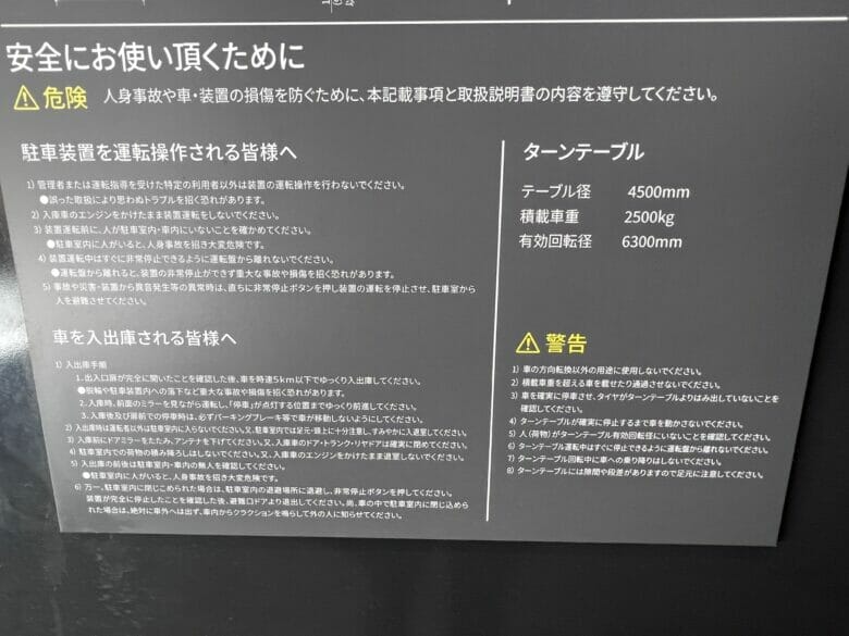 W大阪 駐車場 料金 宿泊 レストラン 割引 安い