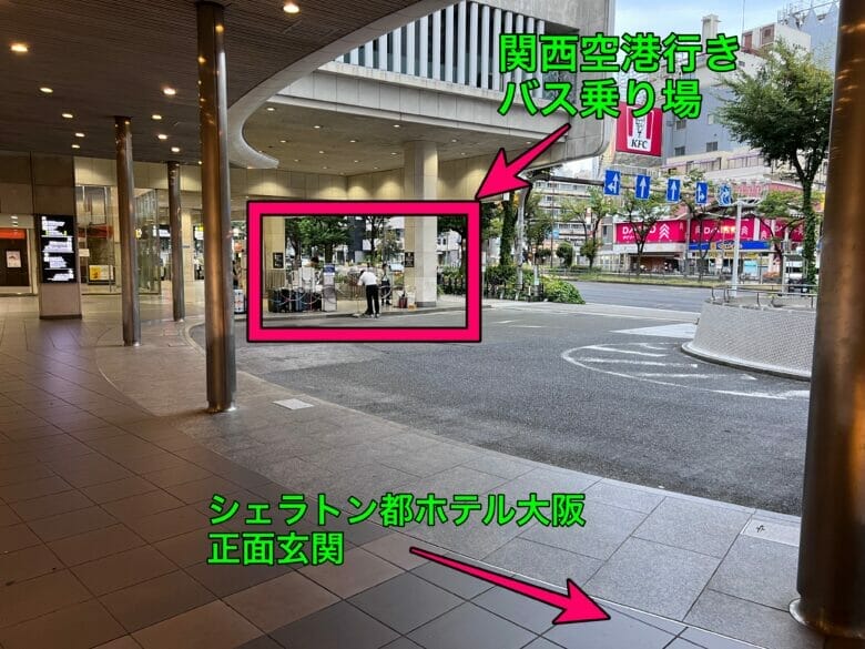 シェラトン都ホテル大阪 バス 関西空港 乗り場 料金 時刻表