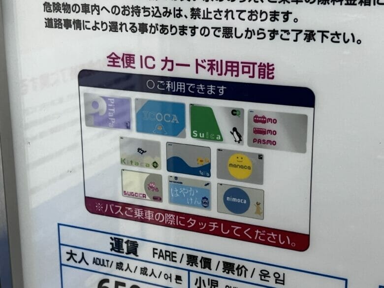 シェラトン都ホテル大阪　バス　伊丹空港　乗り場　料金　時刻表