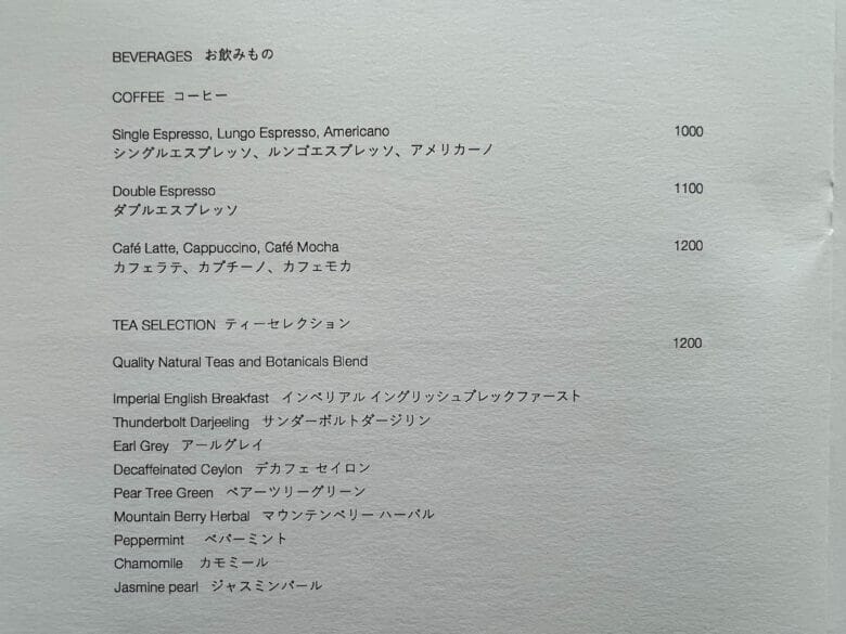 エディション東京　インルームダイニング　メニュー　ルームサービス