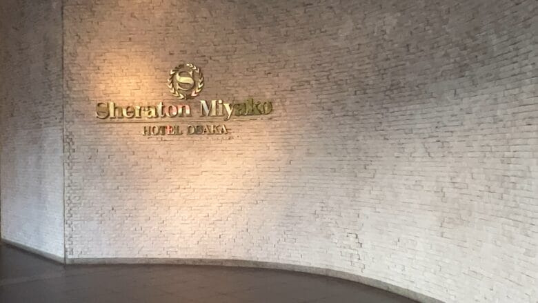 シェラトン都ホテル　宿泊記ブログ