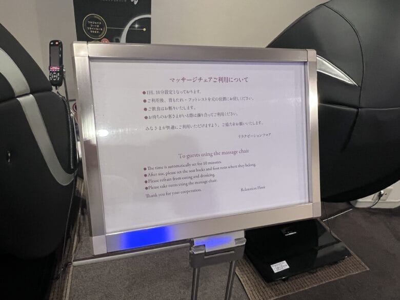 プリンスさくらタワー　サウナ　大浴場　画像