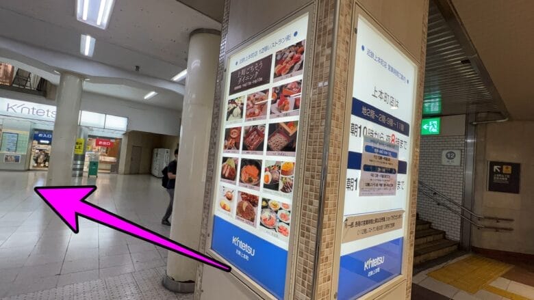 シェラトン都ホテル大阪 アクセス 地下鉄 谷町線 最寄り駅 行き方 画像