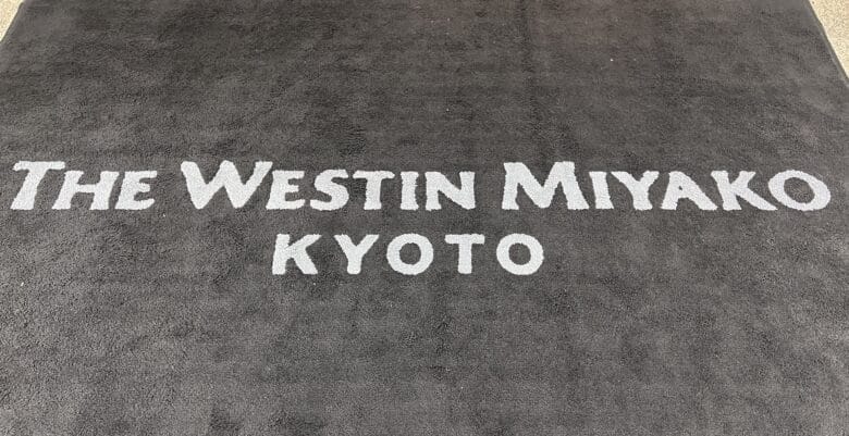 ウェスティン都ホテル京都　宿泊記ブログ　レビュー　口コミ　画像
