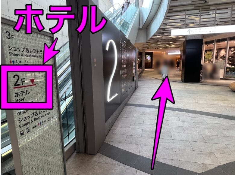 プリンス紀尾井町　アクセス　行き方　最寄り駅　出口　画像