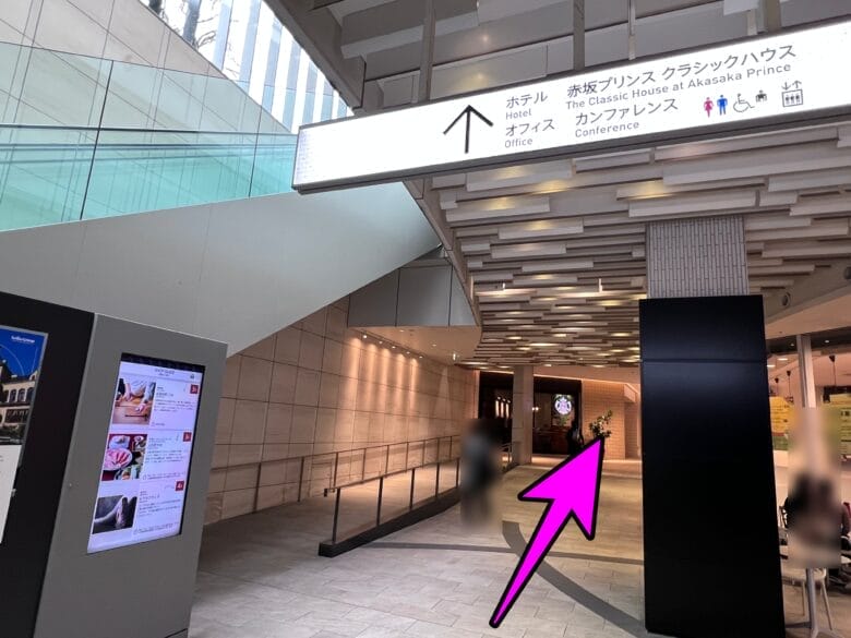 プリンス紀尾井町　アクセス　行き方　最寄り駅　出口　画像