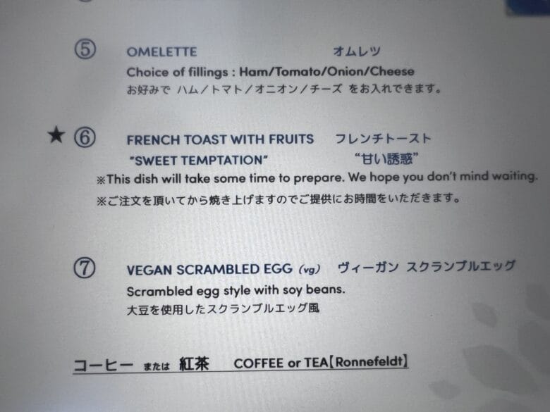 プリンス紀尾井町 朝食だけ 宿泊者以外 オアシスガーデン 食べれる 画像