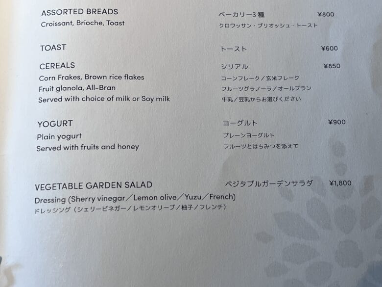 プリンス紀尾井町 朝食だけ 宿泊者以外 オアシスガーデン 食べれる 画像