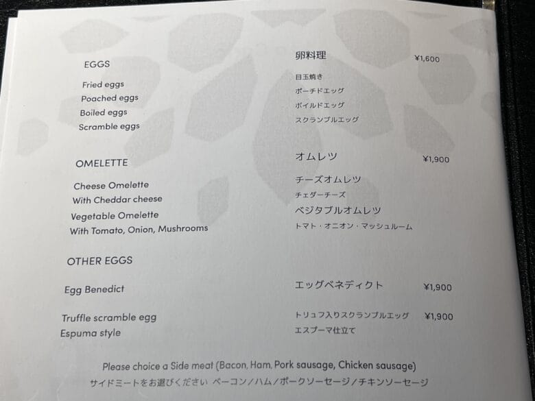 プリンス紀尾井町 朝食だけ 宿泊者以外 オアシスガーデン 食べれる 画像