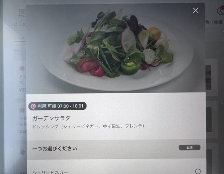 プリンス紀尾井町　ルームサービス　インルームダイニング　メニュー