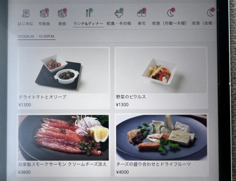 プリンス紀尾井町　ルームサービス　インルームダイニング　メニュー