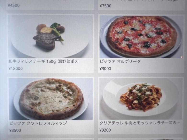 プリンス紀尾井町　ルームサービス　インルームダイニング　メニュー