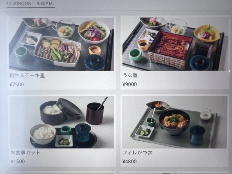 プリンス紀尾井町　ルームサービス　インルームダイニング　メニュー