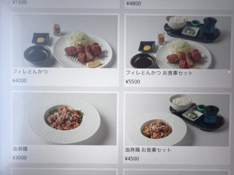 プリンス紀尾井町　ルームサービス　インルームダイニング　メニュー