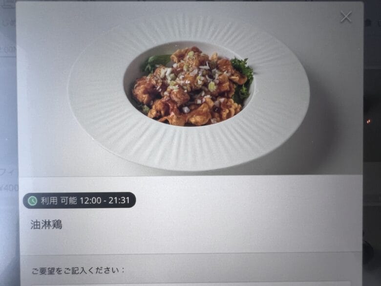 プリンス紀尾井町　ルームサービス　インルームダイニング　メニュー