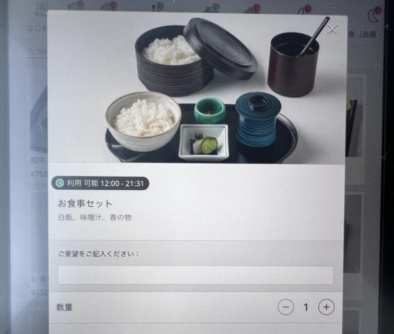 プリンス紀尾井町　ルームサービス　インルームダイニング　メニュー