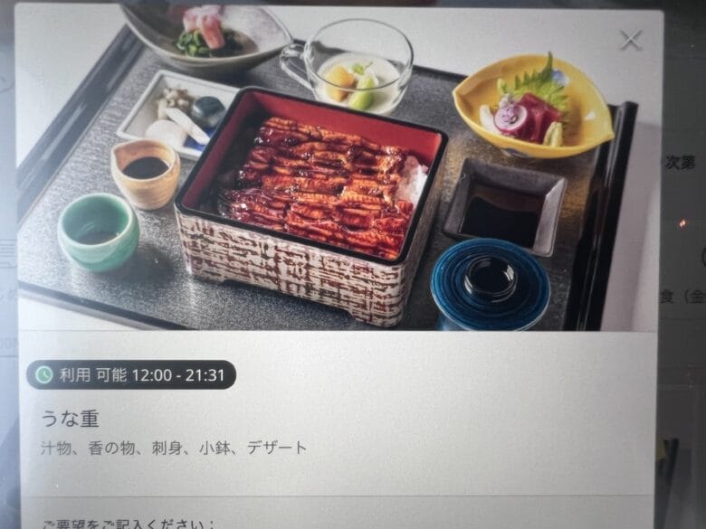 プリンス紀尾井町　ルームサービス　インルームダイニング　メニュー