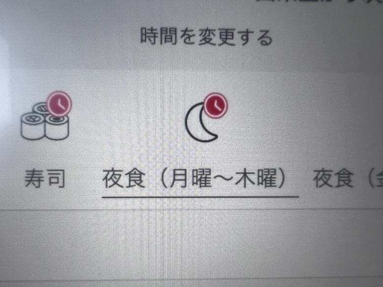 プリンス紀尾井町　ルームサービス　インルームダイニング　メニュー