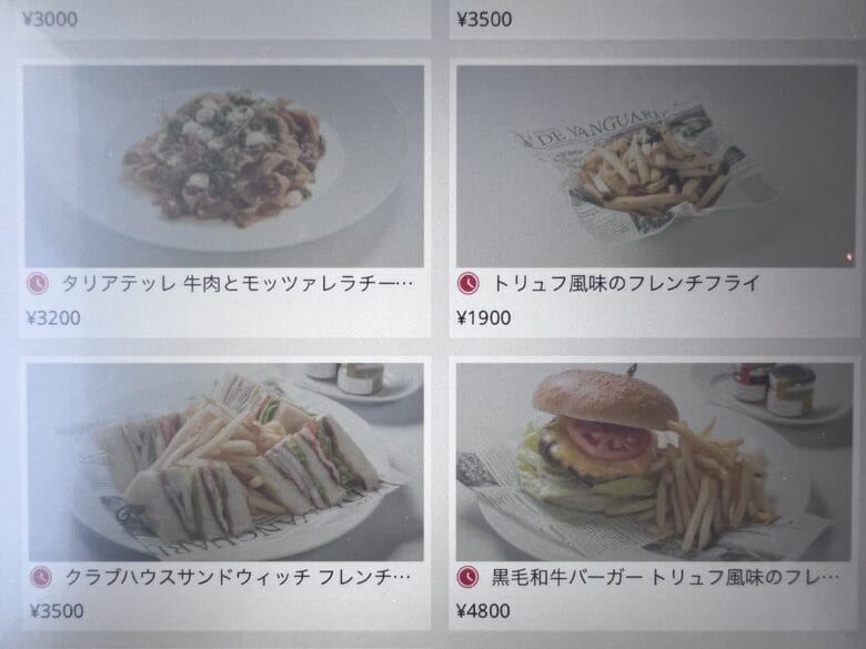 プリンス紀尾井町　ルームサービス　インルームダイニング　メニュー