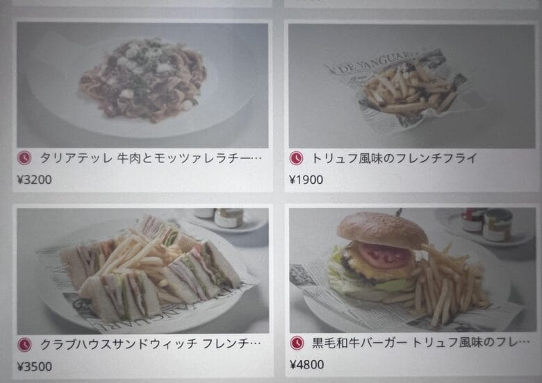 プリンス紀尾井町　ルームサービス　インルームダイニング　メニュー