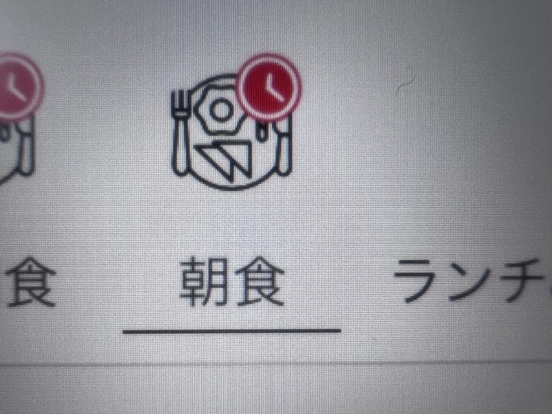 プリンス紀尾井町　ルームサービス　インルームダイニング　メニュー