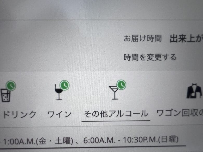 プリンス紀尾井町　ルームサービス　インルームダイニング　メニュー