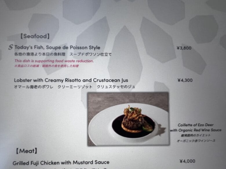 プリンス紀尾井町　プリンスギャラリー紀尾井町　レストラン　ランチ　メニュー　料金　画像