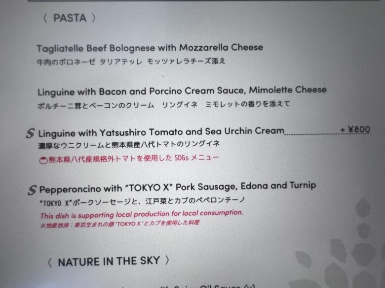 プリンス紀尾井町　プリンスギャラリー紀尾井町　レストラン　ランチ　メニュー　料金　画像