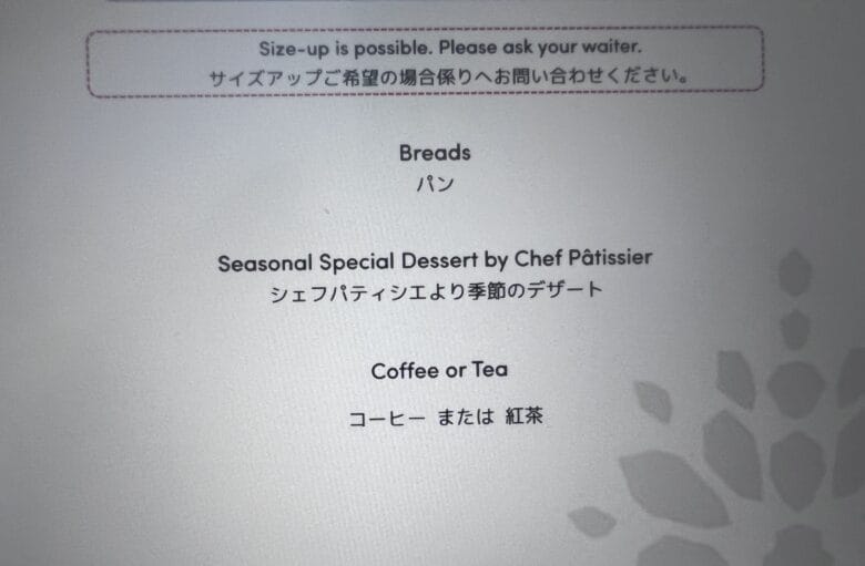 プリンス紀尾井町　プリンスギャラリー紀尾井町　レストラン　ランチ　メニュー　料金　画像