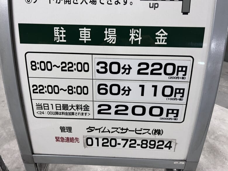 ウェスティン都ホテル京都　駐車場　宿泊　入り口　入り方　宿泊　割引　台数　画像