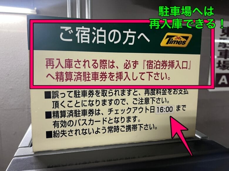 ウェスティン都ホテル京都 駐車場 宿泊 入り口 入り方 宿泊 割引 台数 画像