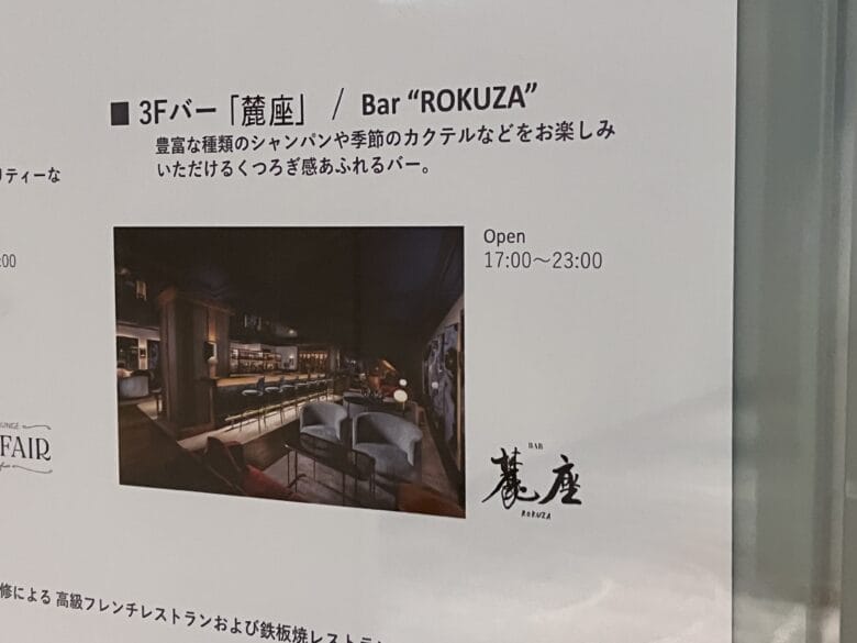 ウェスティン都ホテル京都　レストラン　おすすめ　営業時間　画像