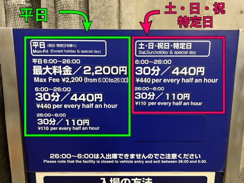 横浜ベイシェラトンホテル&タワーズ 駐車場 入口 料金 プラチナ