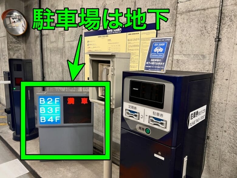 横浜ベイシェラトンホテル&タワーズ 駐車場 入口 料金 プラチナ