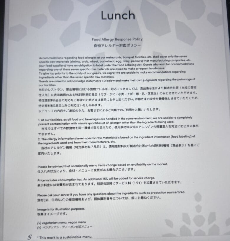 プリンスギャラリー紀尾井町 プリンス紀尾井町 ランチ メニュー 料金