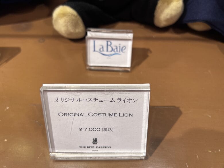リッツカールトン大阪のぬいぐるみのライオンドール