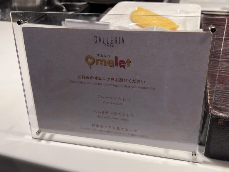 シェラトングランデトーキョーベイ ビュッフェ 朝食 料金 時間