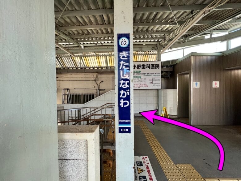 東京マリオットホテル アクセス 行き方 最寄り駅 出口