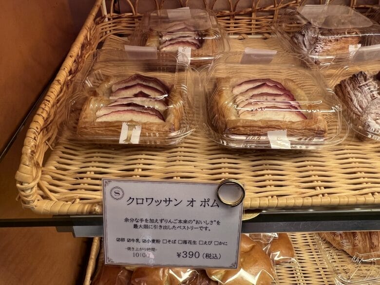 横浜ベイシェラトン パン ドーレ 横浜ベイシェラトンホテル&タワーズ 画像