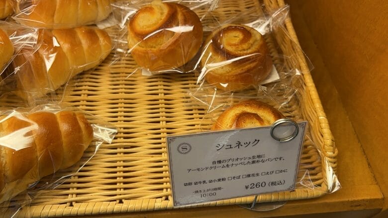 横浜ベイシェラトン パン ドーレ 横浜ベイシェラトンホテル&タワーズ 画像