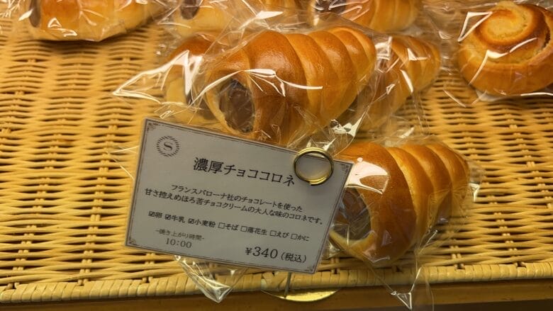 横浜ベイシェラトン パン ドーレ 横浜ベイシェラトンホテル&タワーズ 画像