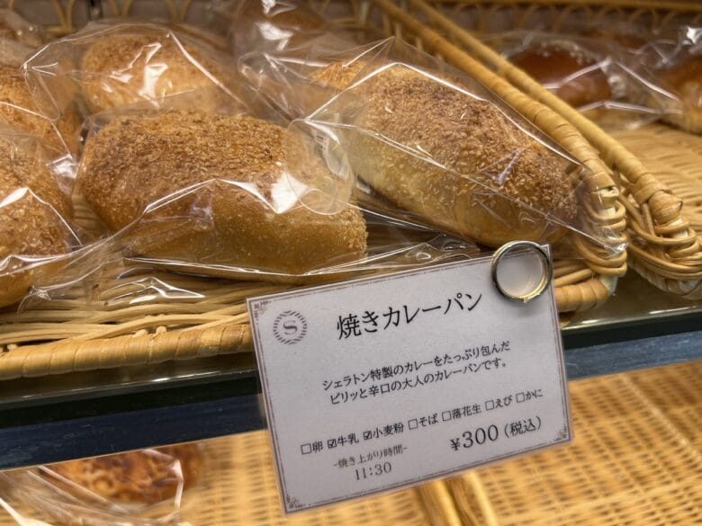 横浜ベイシェラトン パン ドーレ 横浜ベイシェラトンホテル&タワーズ 画像