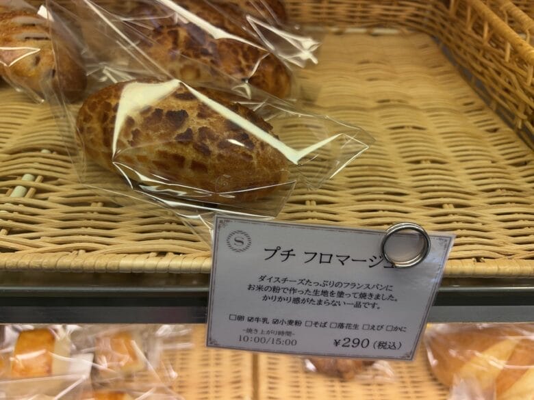 横浜ベイシェラトン パン ドーレ 横浜ベイシェラトンホテル&タワーズ 画像