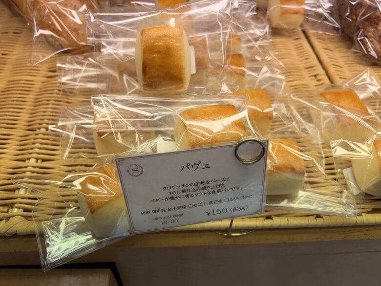 横浜ベイシェラトン パン ドーレ 横浜ベイシェラトンホテル&タワーズ 画像