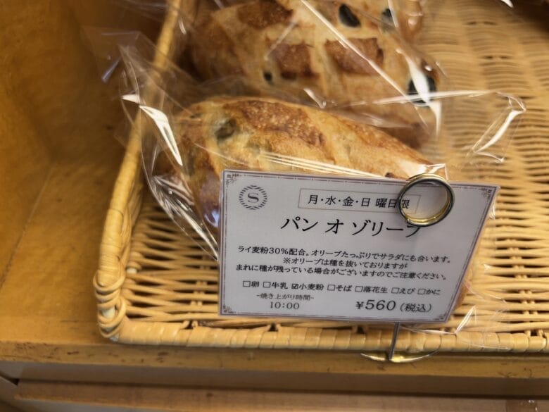 横浜ベイシェラトン パン ドーレ 横浜ベイシェラトンホテル&タワーズ 画像