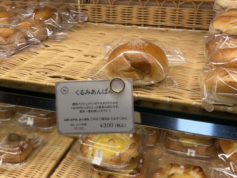 横浜ベイシェラトン パン ドーレ 横浜ベイシェラトンホテル&タワーズ 画像